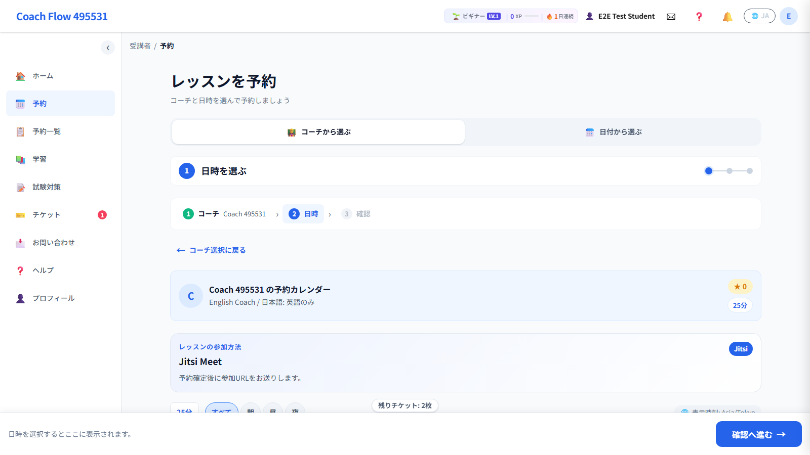 予約カレンダー画面